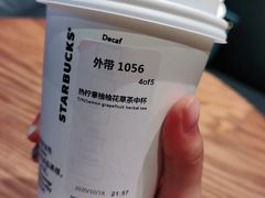 柠意柚柚花草茶-星巴克(厦门SM新生活广场店)
