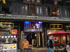 -盖碗儿梨园·变脸吐火·川剧(天府广场店)