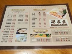 菜单-粥家庄(南桂东分店)