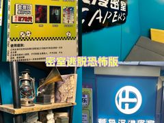 -荒岛实景沉浸密室(江汉路1店)