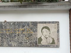 -上海鲁迅故居