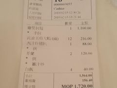 账单-新陶陶酒家