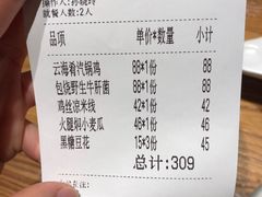-云海肴云南菜·蒸汽石锅鱼(北京良乡华冠店)
