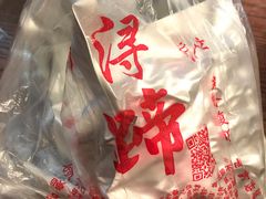 -浔蹄(南浔总店)