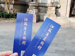 -江苏省美术馆(长江路新馆)