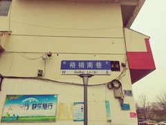 -有啥卖啥