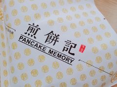 -煎饼记(长虹路民发广场店)