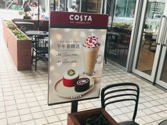 -COSTA COFFEE(阿里中心店)