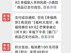 -幸福西饼生日蛋糕·下午茶(思明店)