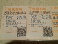 -金逸影城(大悦城IMAX激光店)