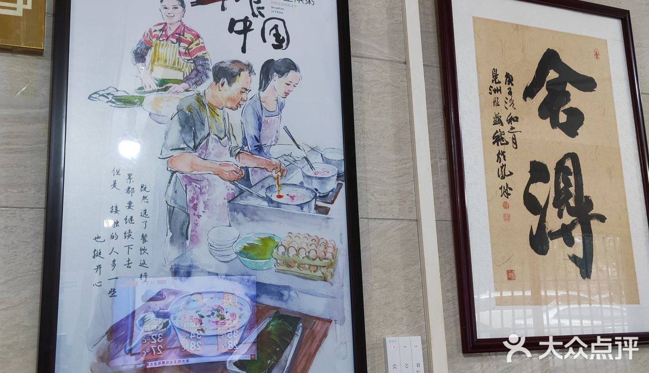 生滚粥届的LV@大良煊记/早餐中国