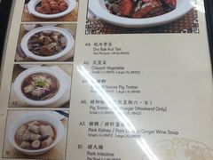菜单-新峰肉骨茶