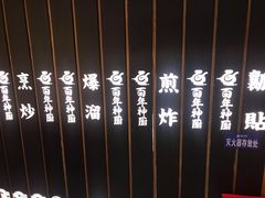 -百年神厨·地道川菜(清江西路店)