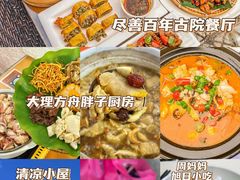 -大理古城