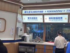 -粉小主·贵州酸汤牛肉粉(南京仙林金鹰店)