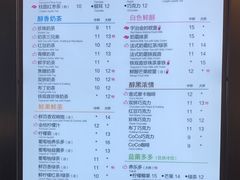 菜单-CoCo都可(建外SOHO店)
