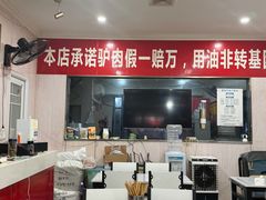 -保府味道金饼驴肉(橄榄郡店)
