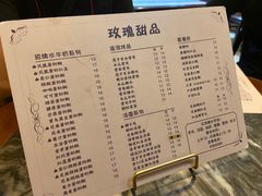 -玫瑰甜品(文明路店)