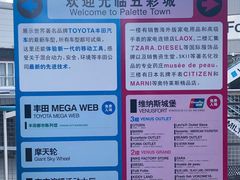 -台场海滨公园船码头
