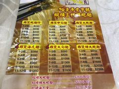 菜单-凤城礼记鱼翅海鲜酒家(新马路总店)