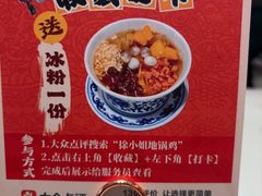 -徐小姐地锅鸡(云龙万达店)