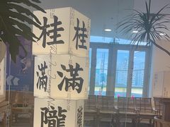 -桂满陇·杭州小馆(巴黎春天浦建店)