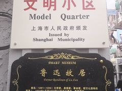 -万寿斋(山阴路店)