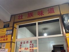 -文山荷鲜居(翠湖店)
