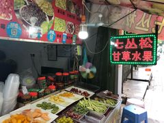 -老炳·七丛松甘草水果