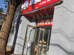 -幸福蛋糕坊(金顶街店)