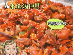 -茅庐川菜(青岛凯德店)