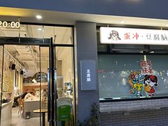 -小豆海棠(嘉兴路店)