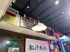 -肥汁米蘭香港米线(宁波路总店)