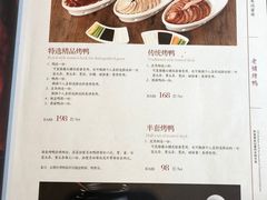 菜单-北京老铺烤鸭(西稍门店)