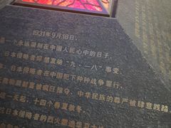 -沈阳“九·一八”历史博物馆