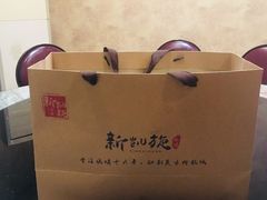 -新凯旋烧烤·燕姐千岛湖土菜