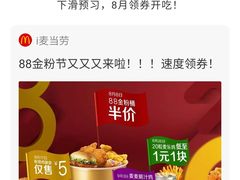 -麦当劳(新洲南路店)