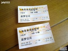 -星美国际影商城(虹口店)