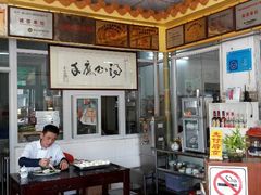 -得心斋(文华北路店)