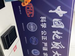 -北京中地大珠宝鉴定中心(柏汇店)