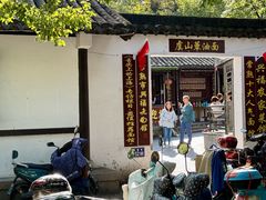 -兴福老面馆(寺路街店)