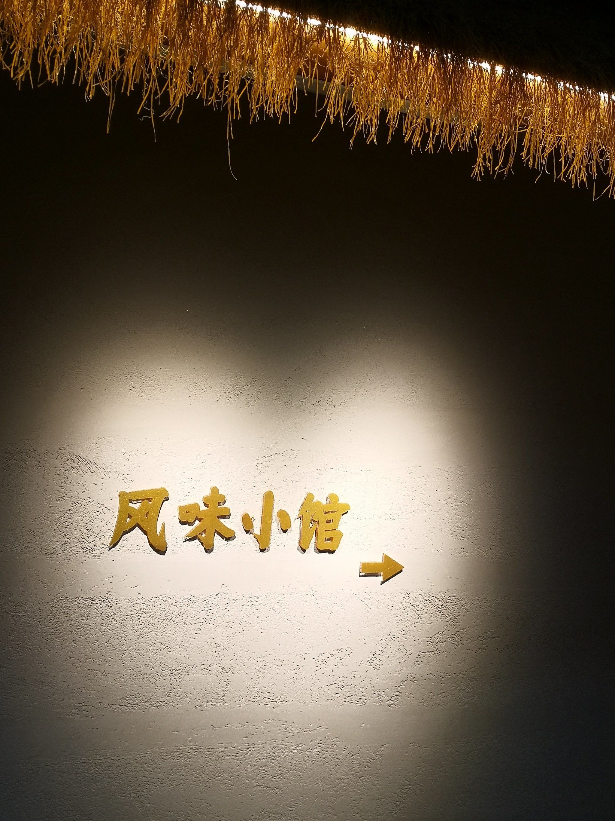 品茗相伴,夜未央