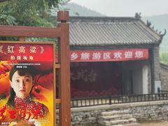 -红嫂家乡旅游区