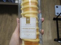 小毛毛虫-御蝶坊KNAC(西荟城店)