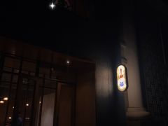 -铃木食堂(丽都店)