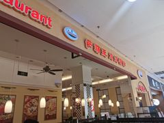 -萨莉亚意式餐厅(新洲佐阾新邑店)