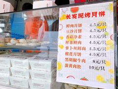 -长发西饼(临顿路店)