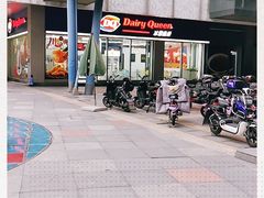 -DQ·蛋糕·冰淇淋(川沙东海岸店)