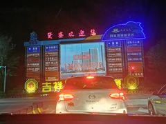 -红月湾海鲜饭店•沙滩海景(双月湾店)