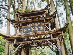 -青城山